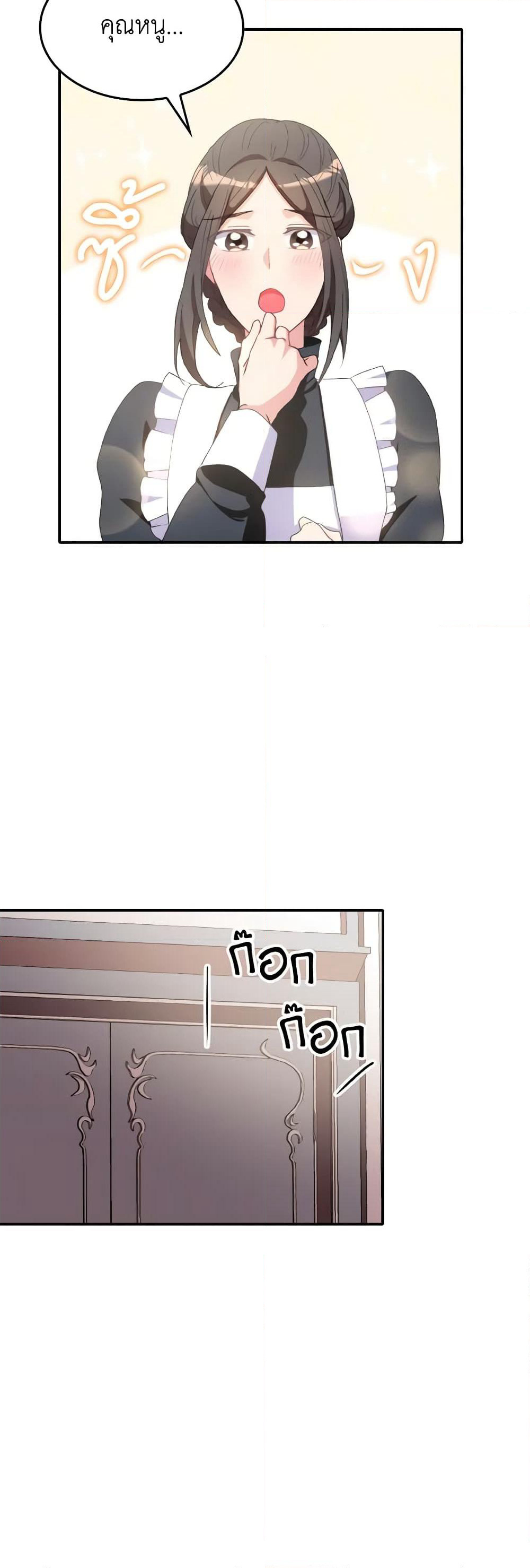 I Don't Want to Be Loved page 50