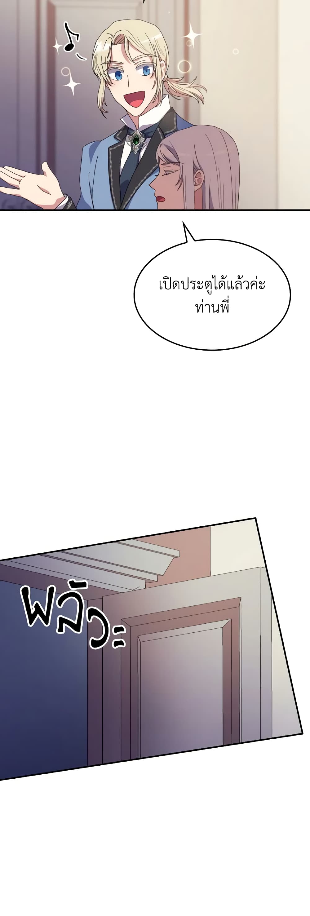 I Don't Want to Be Loved page 55