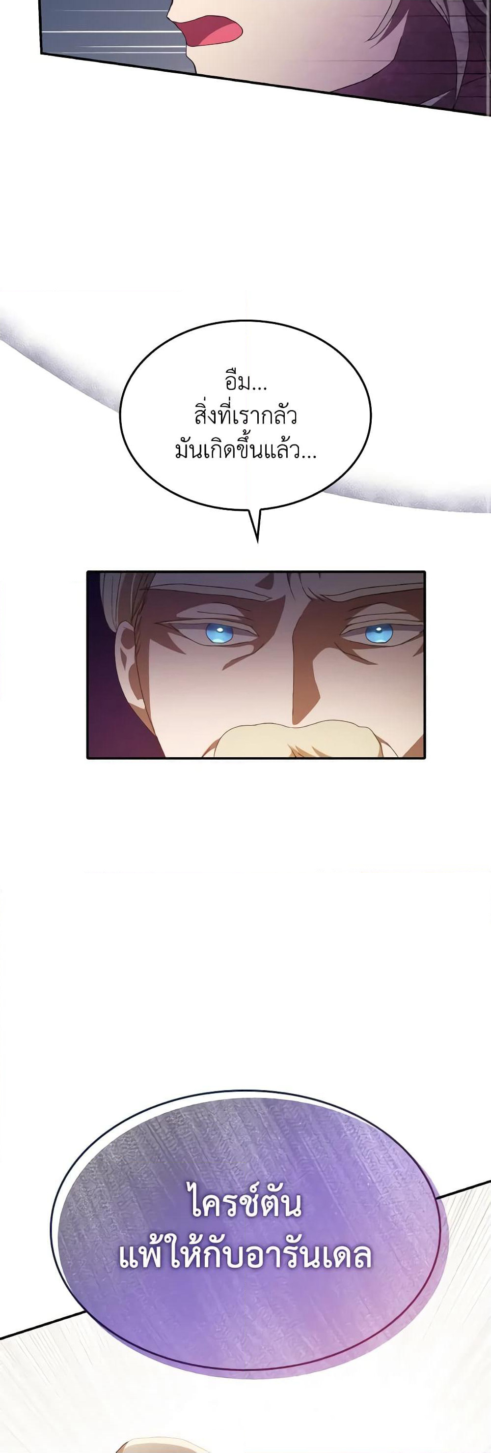 I Don't Want to Be Loved page 60