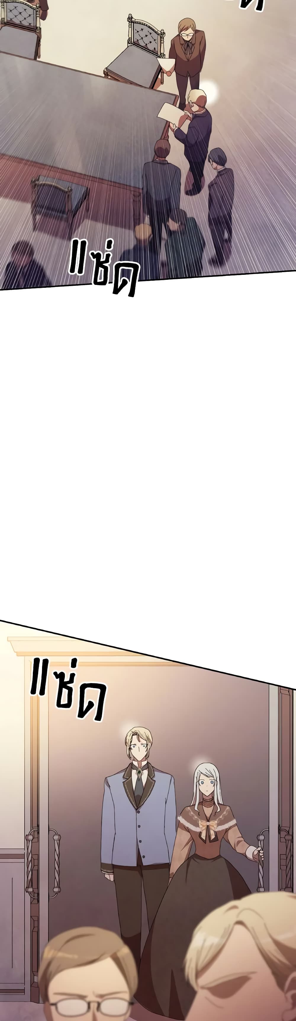 I Don't Want to Be Loved page 3