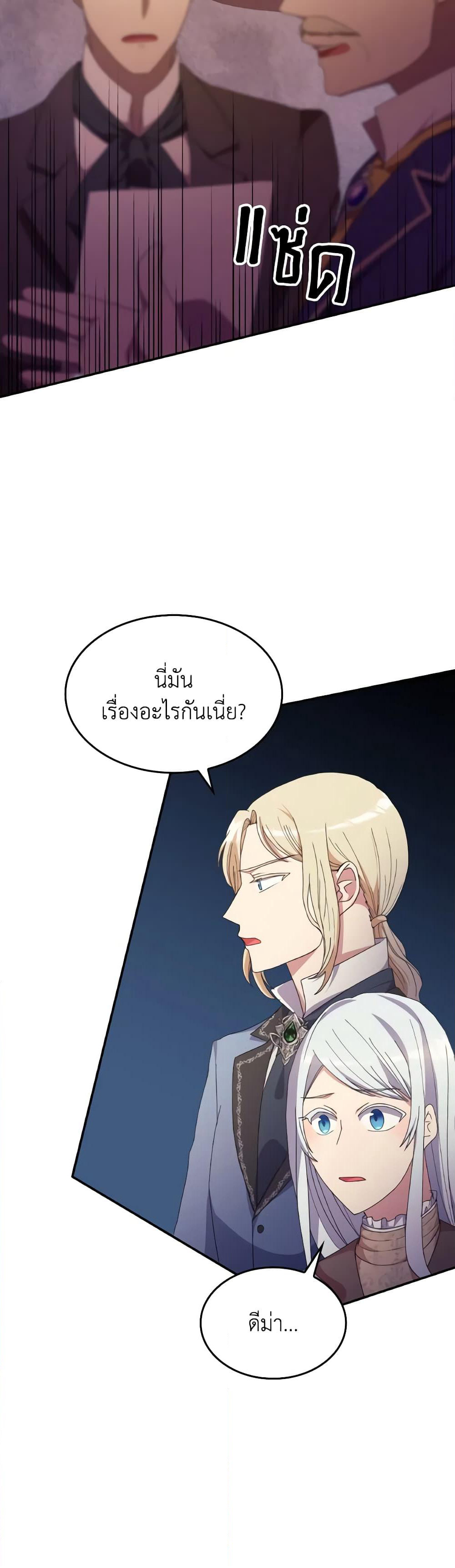 I Don't Want to Be Loved page 4