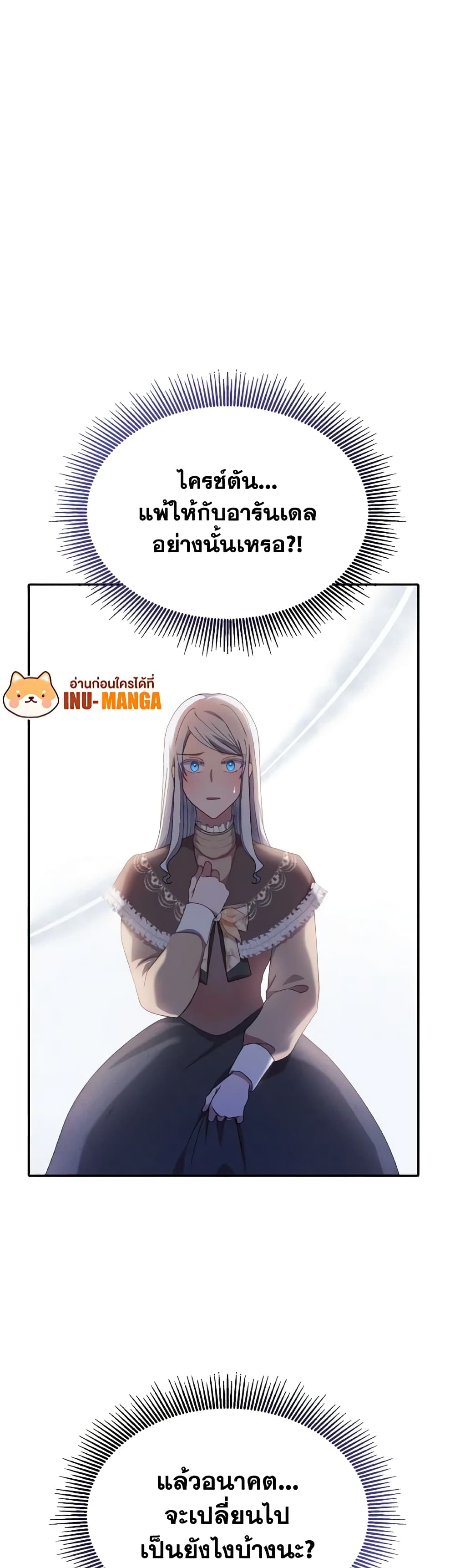 I Don't Want to Be Loved page 8
