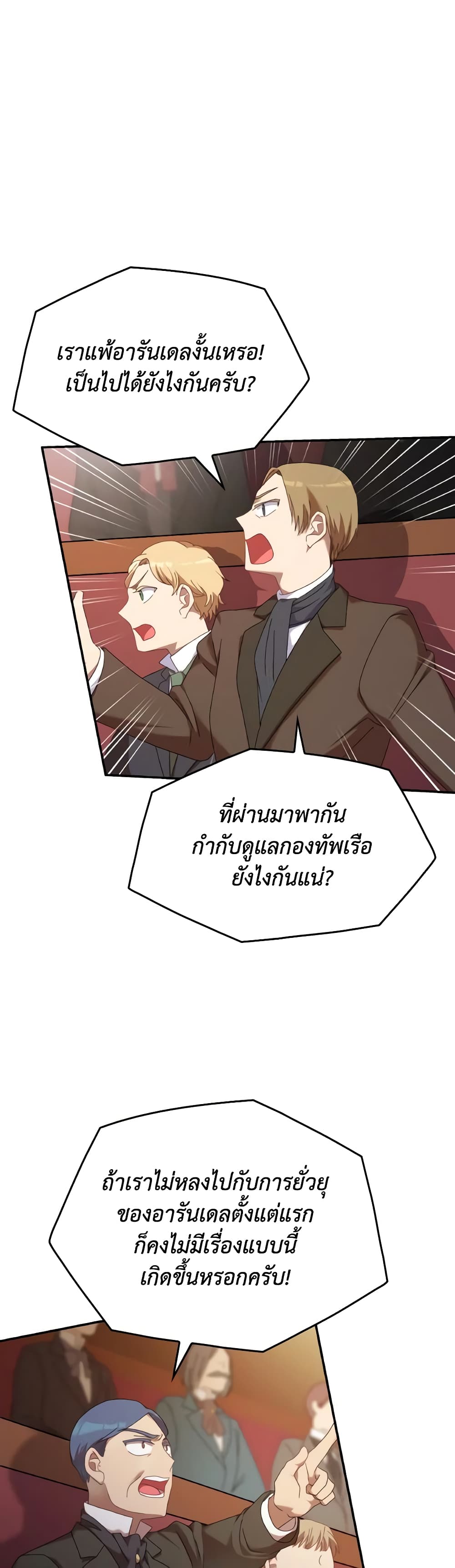 I Don't Want to Be Loved page 11