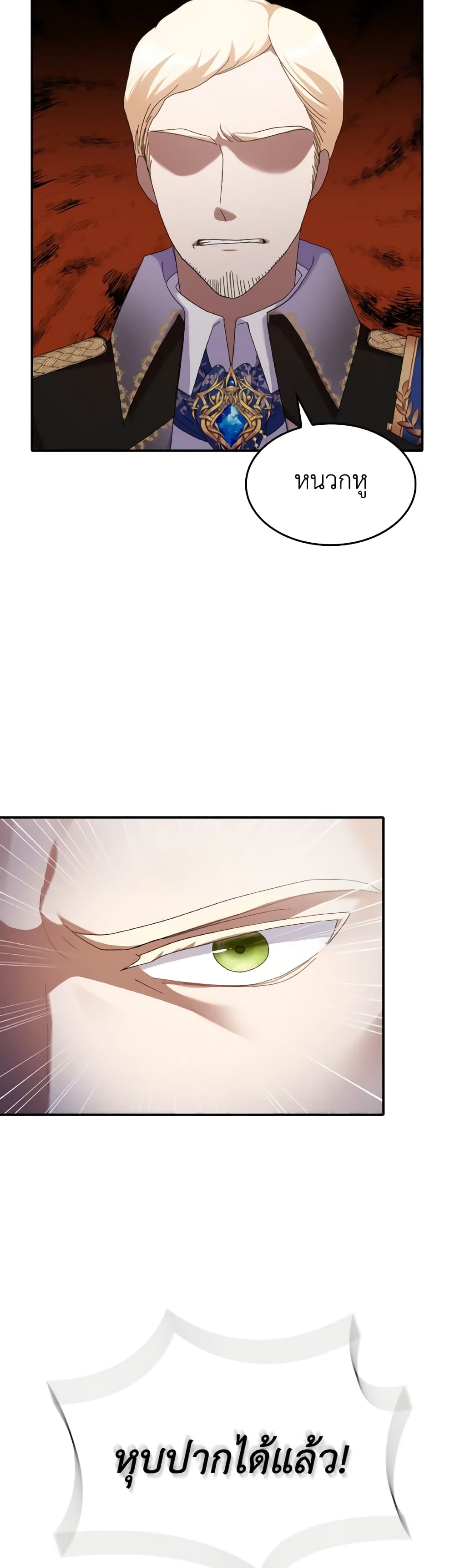 I Don't Want to Be Loved page 13
