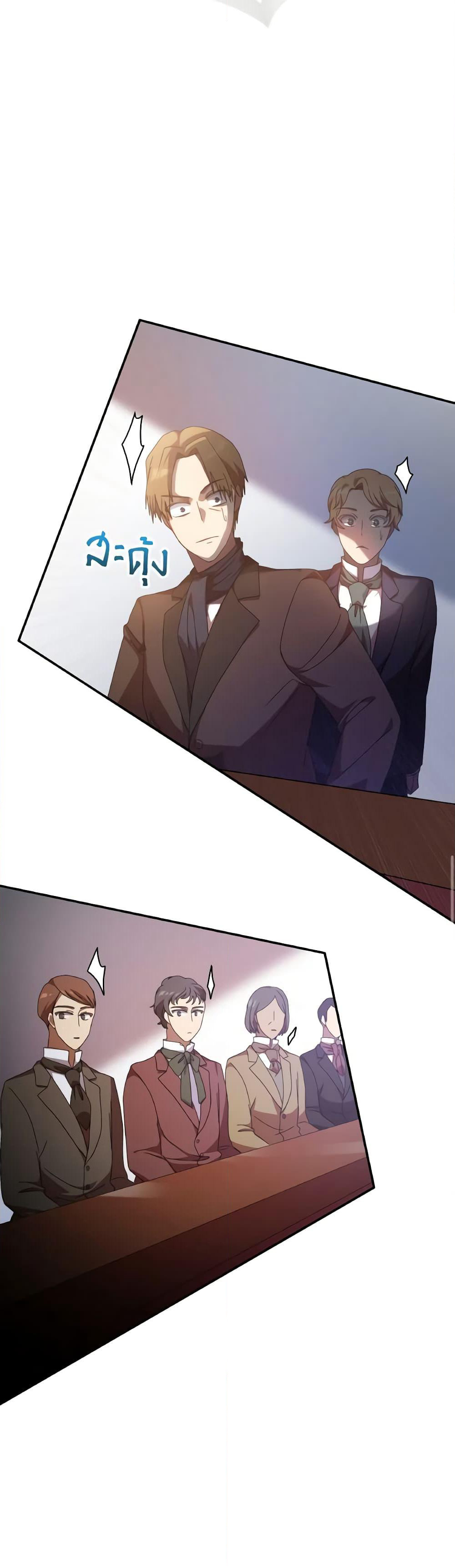 I Don't Want to Be Loved page 14