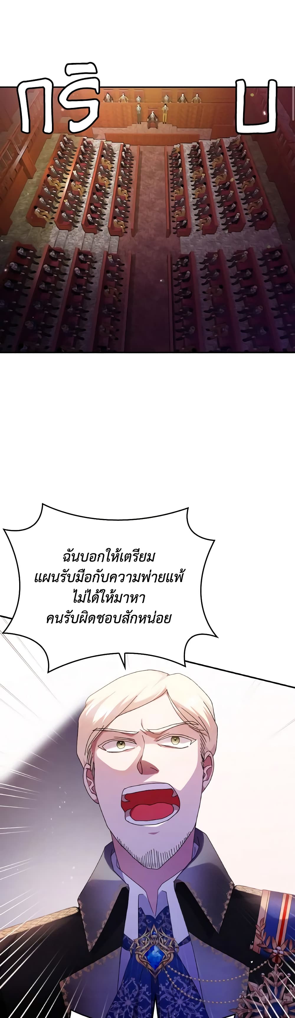 I Don't Want to Be Loved page 15