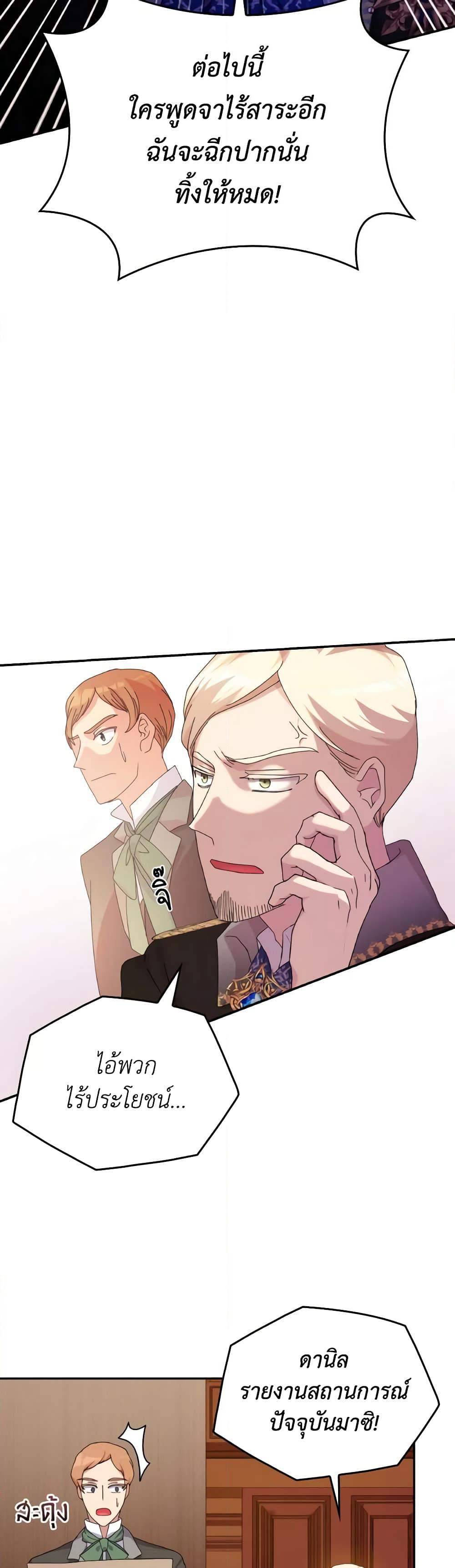 I Don't Want to Be Loved page 16