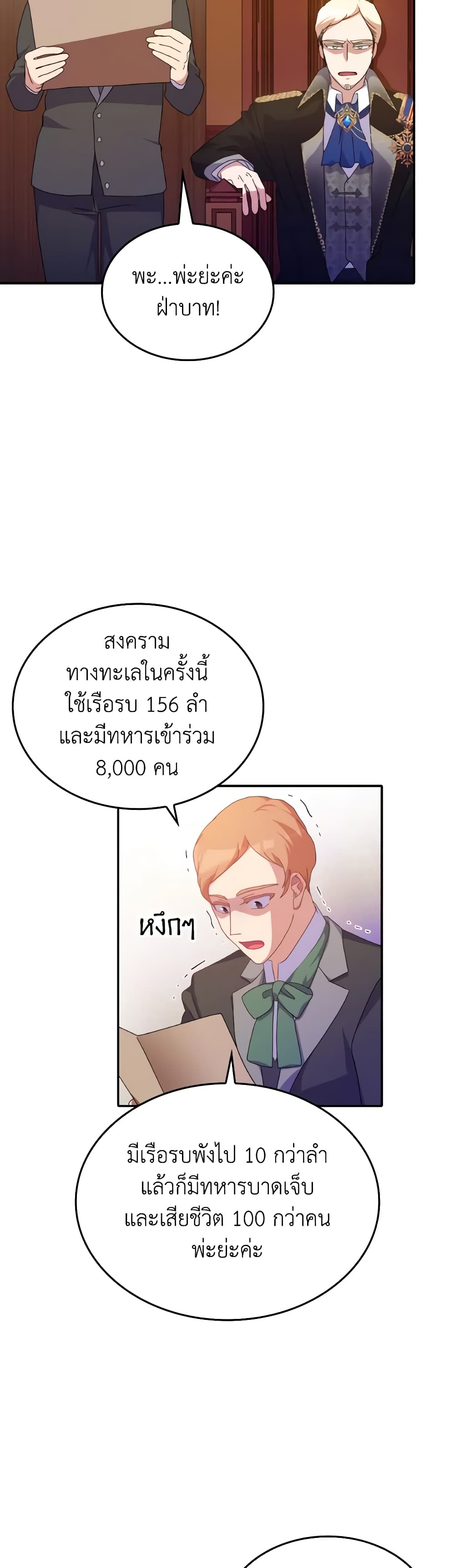 I Don't Want to Be Loved page 17