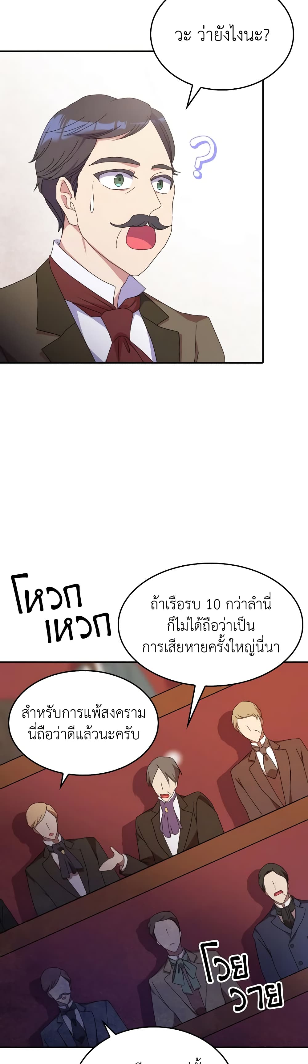 I Don't Want to Be Loved page 18