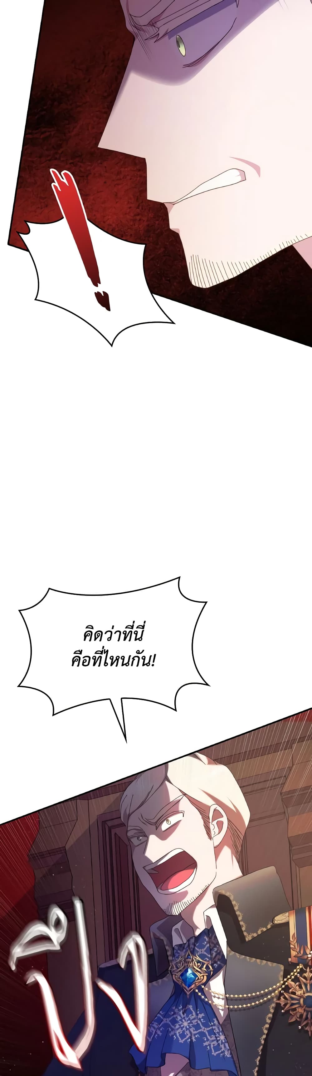 I Don't Want to Be Loved page 23