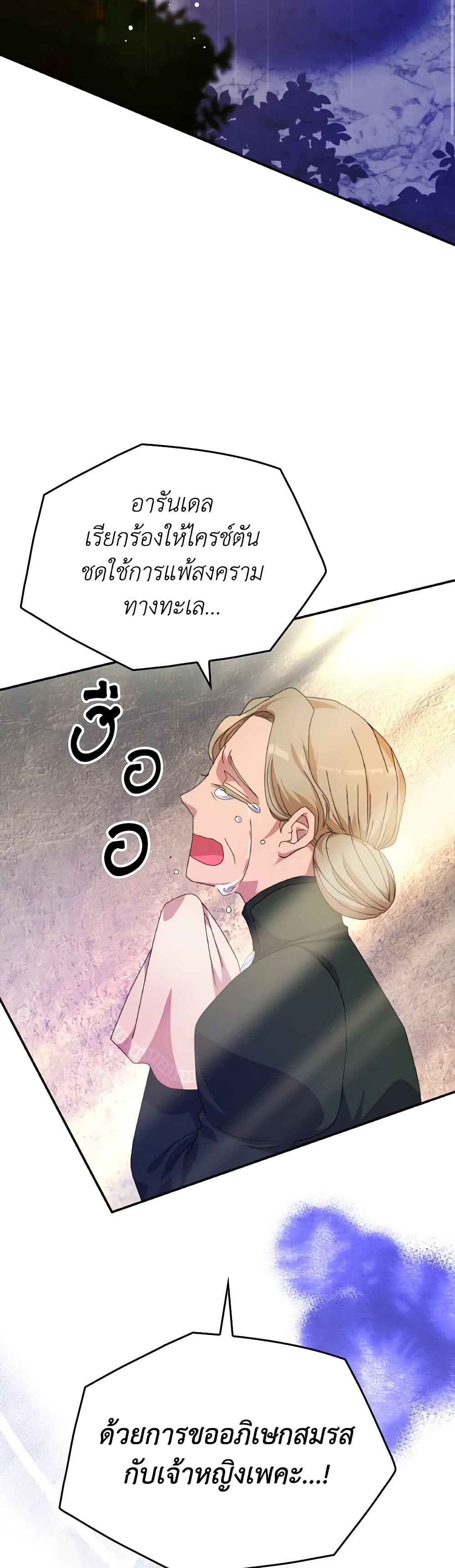I Don't Want to Be Loved page 59