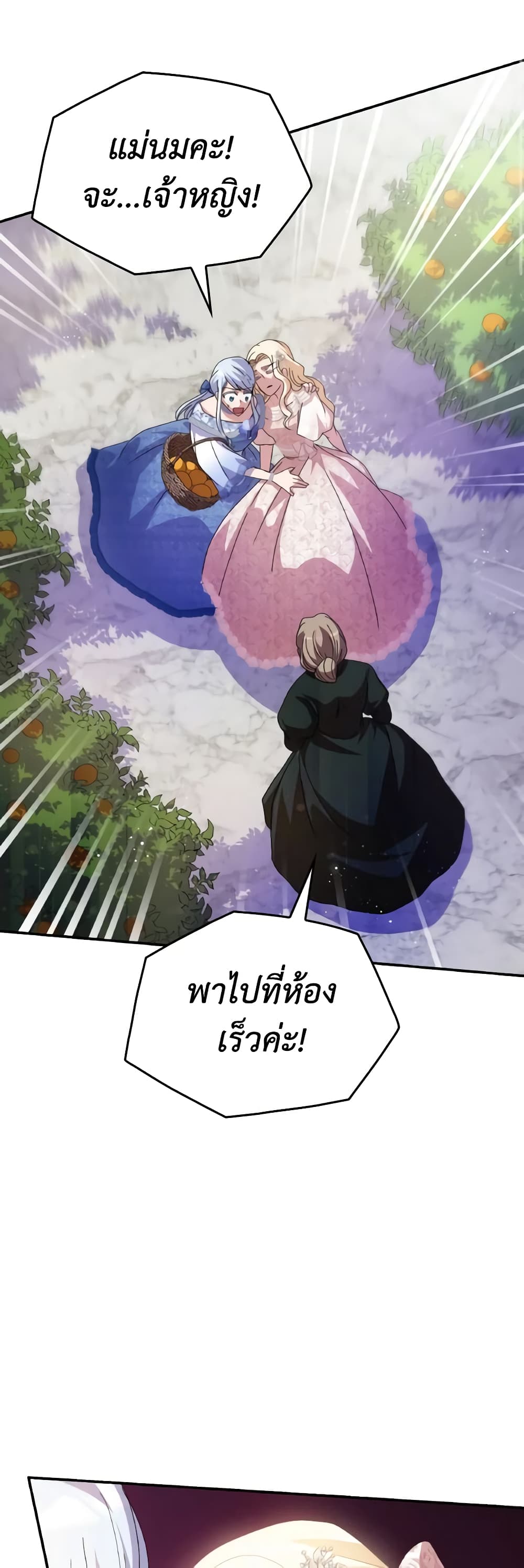I Don't Want to Be Loved page 10