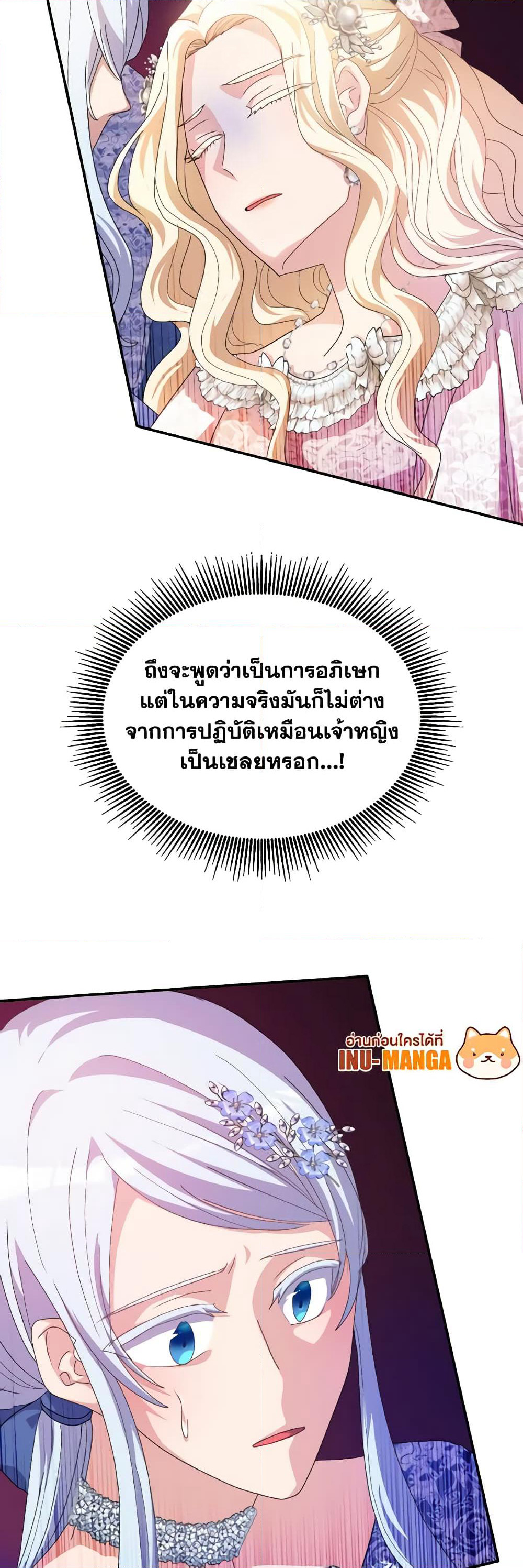 I Don't Want to Be Loved page 11