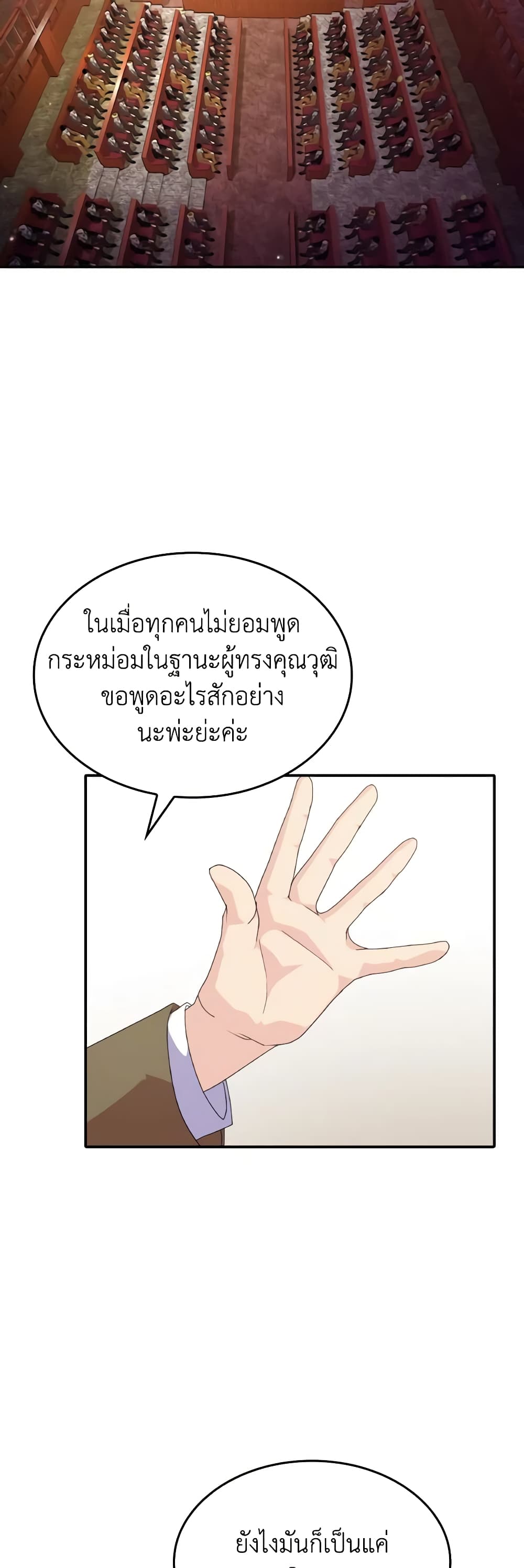 I Don't Want to Be Loved page 14