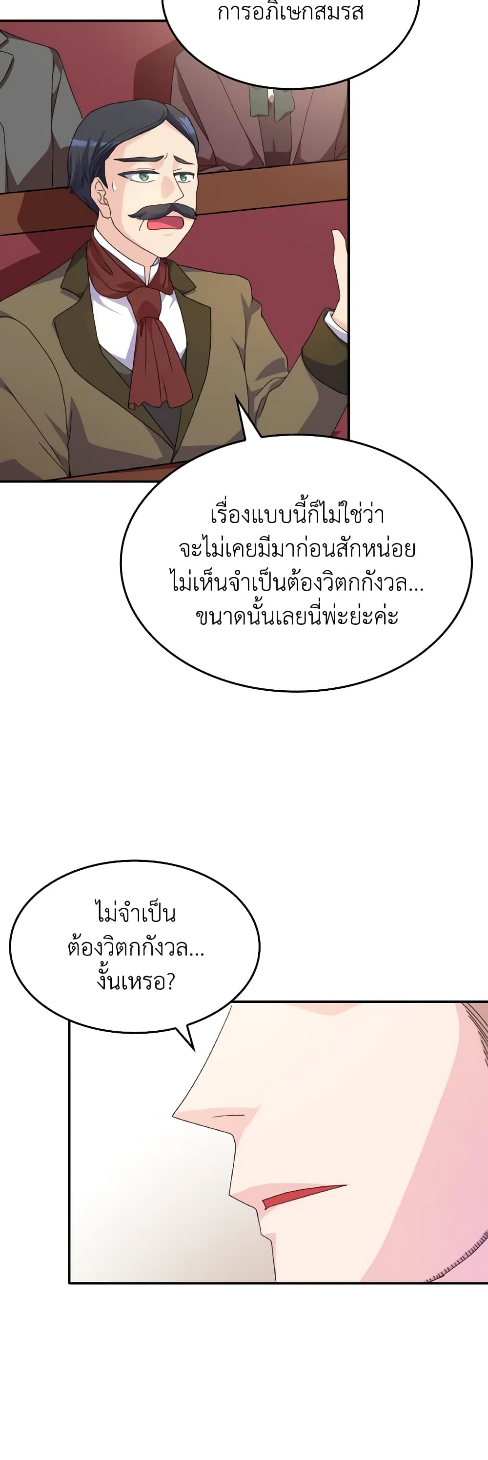 I Don't Want to Be Loved page 15