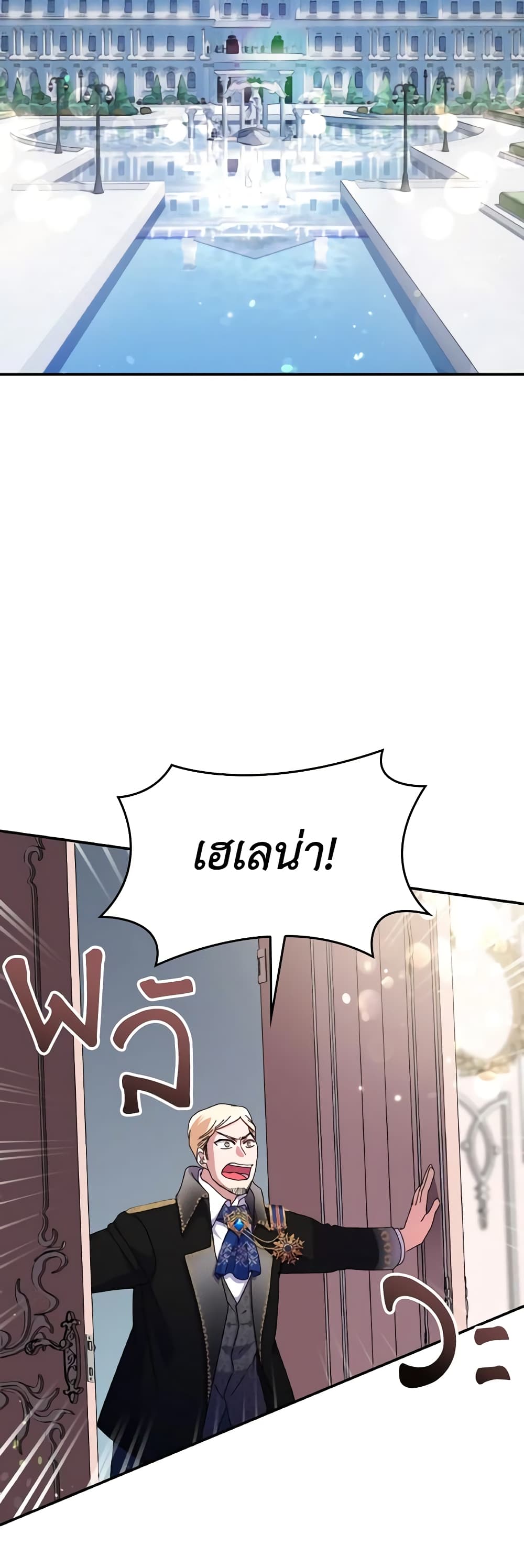 I Don't Want to Be Loved page 29