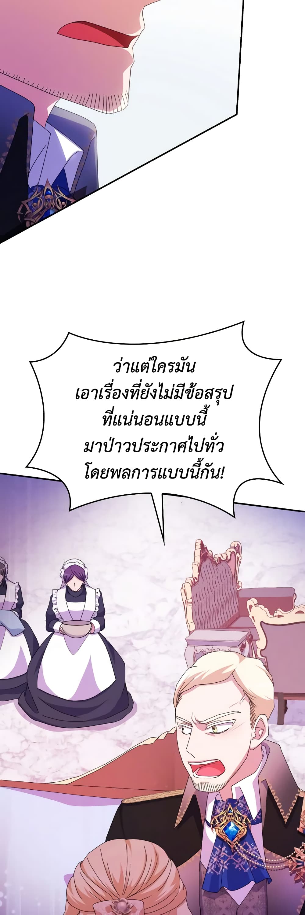 I Don't Want to Be Loved page 34