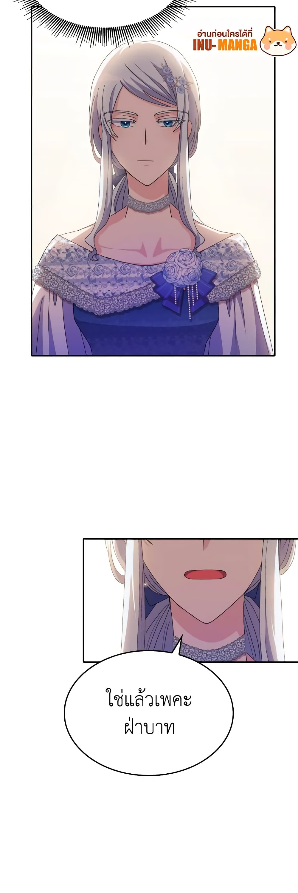 I Don't Want to Be Loved page 39