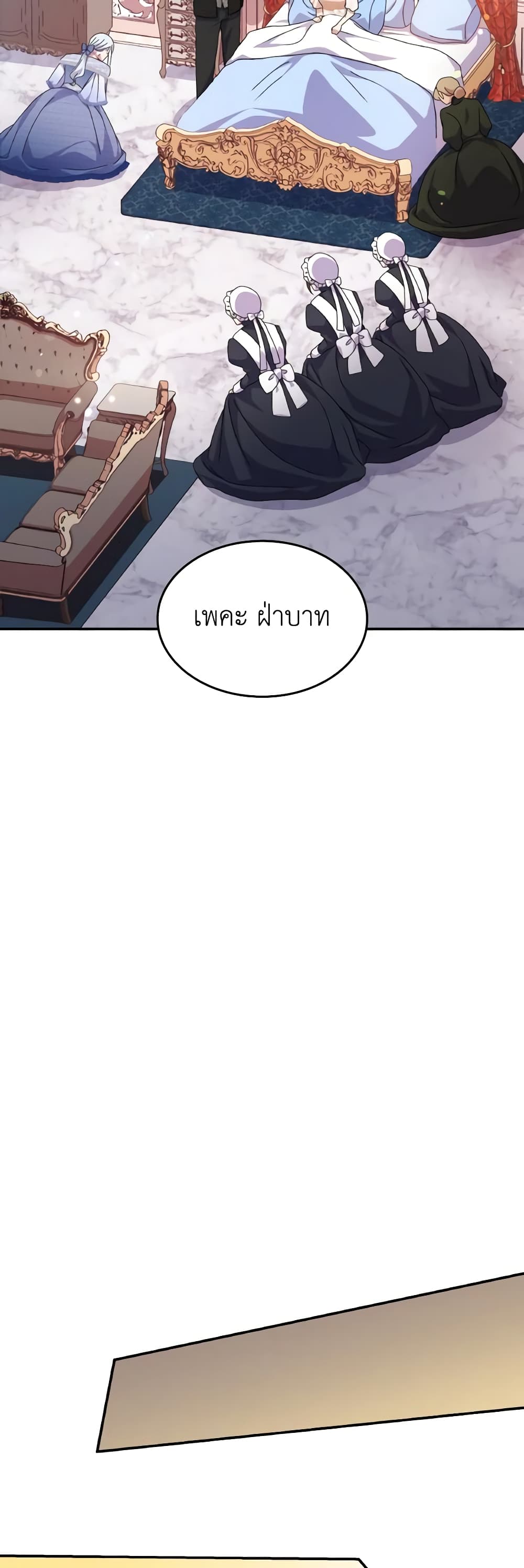 I Don't Want to Be Loved page 47