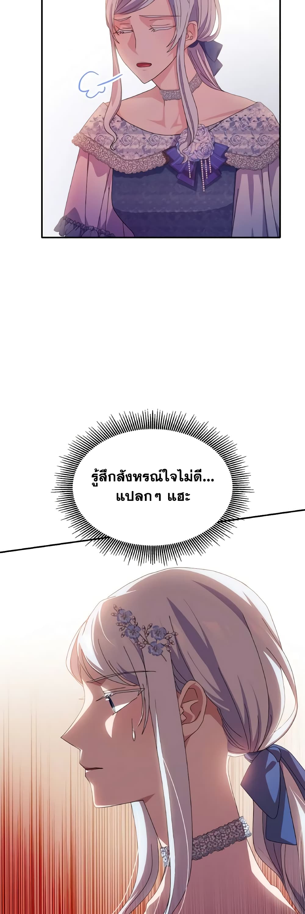 I Don't Want to Be Loved page 49