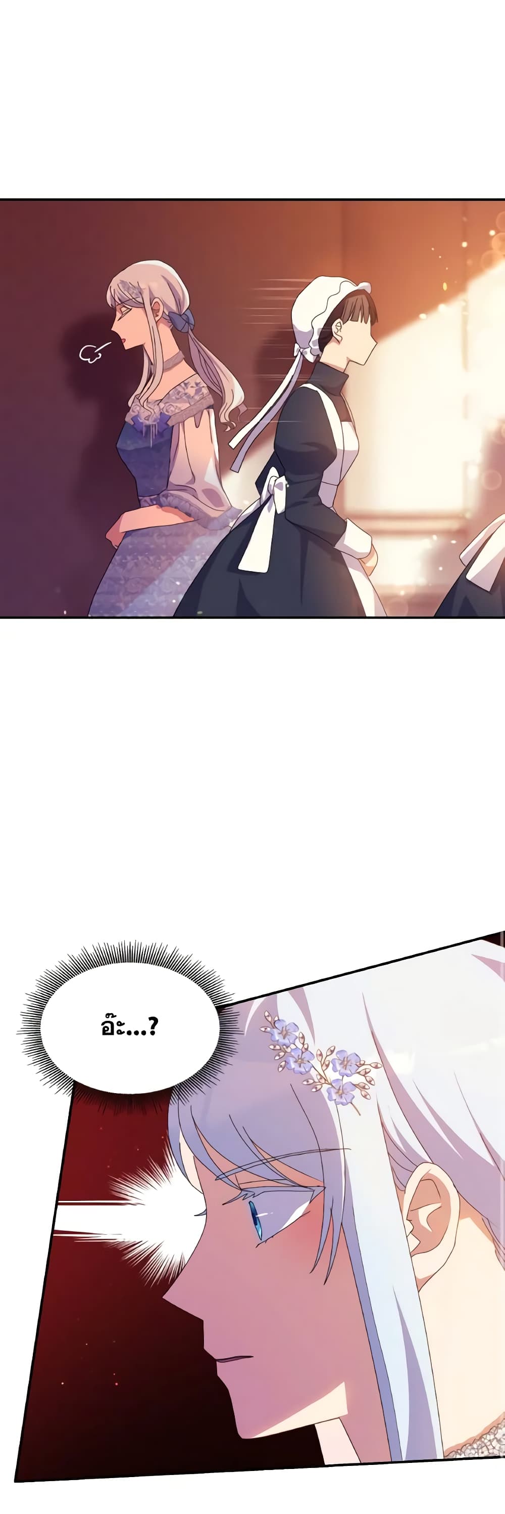 I Don't Want to Be Loved page 51