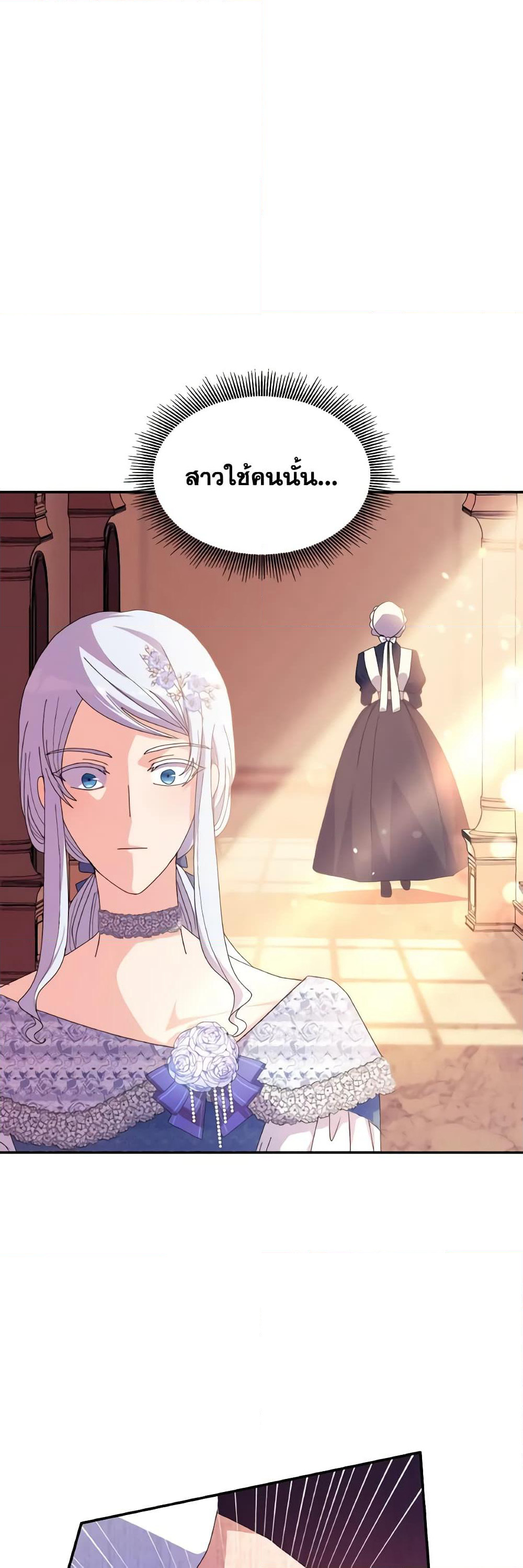 I Don't Want to Be Loved page 52
