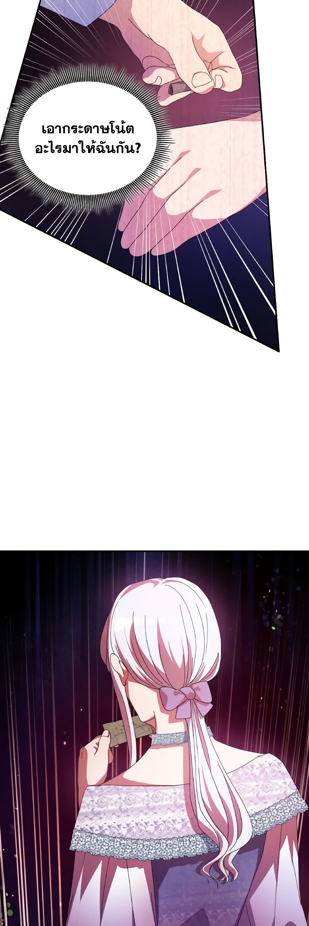 I Don't Want to Be Loved page 53