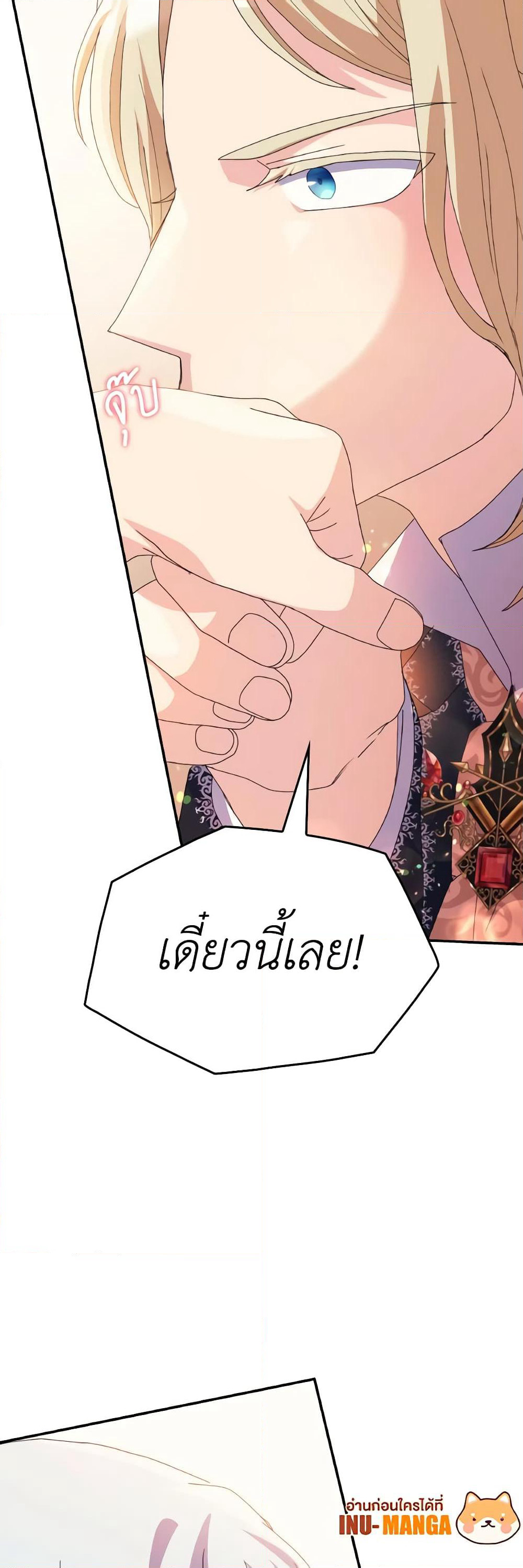I Don't Want to Be Loved page 60