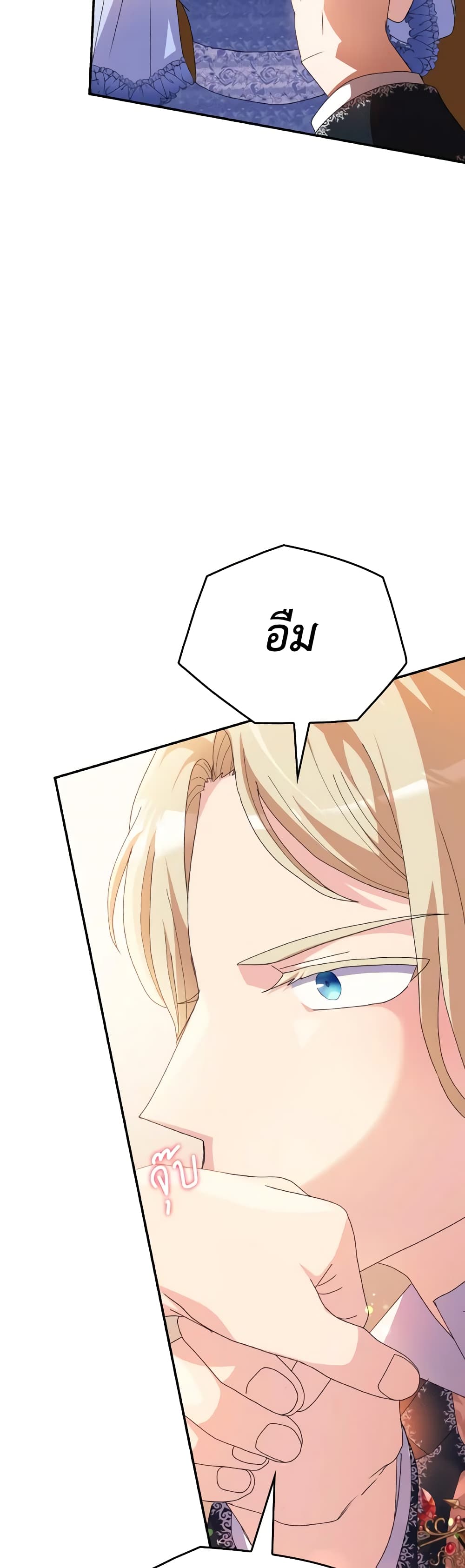 I Don't Want to Be Loved page 6