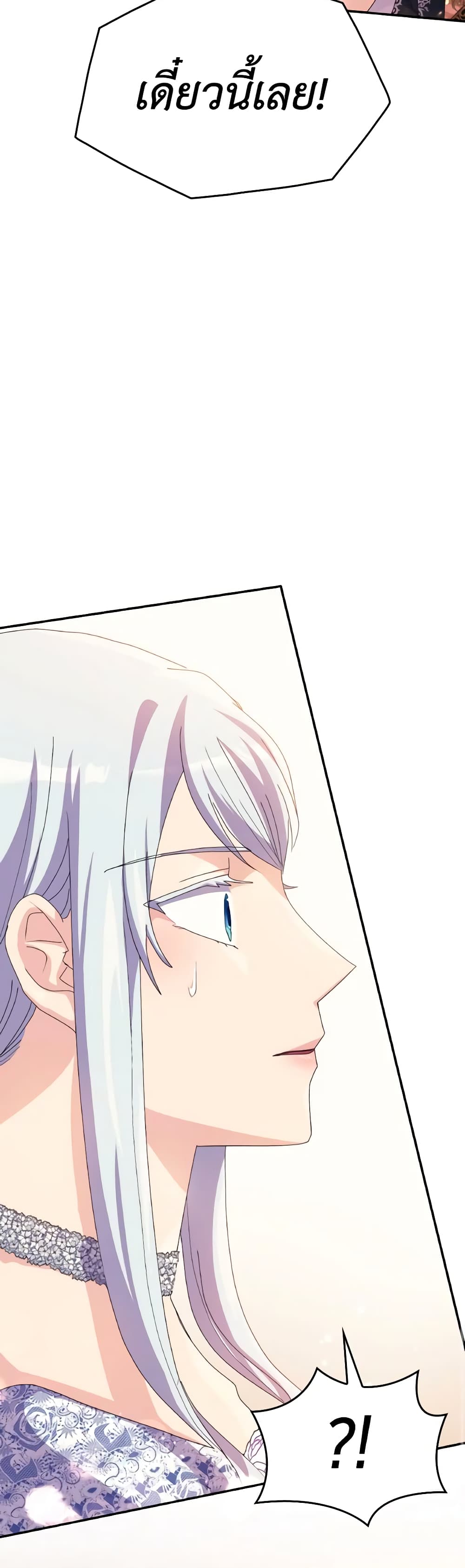 I Don't Want to Be Loved page 7
