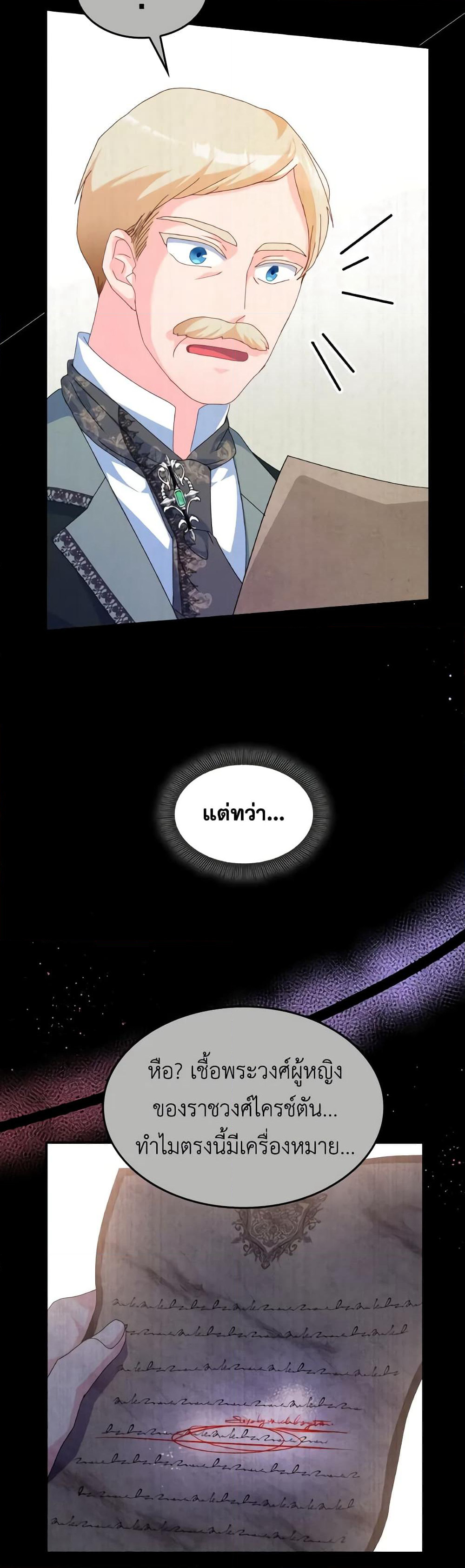 I Don't Want to Be Loved page 19