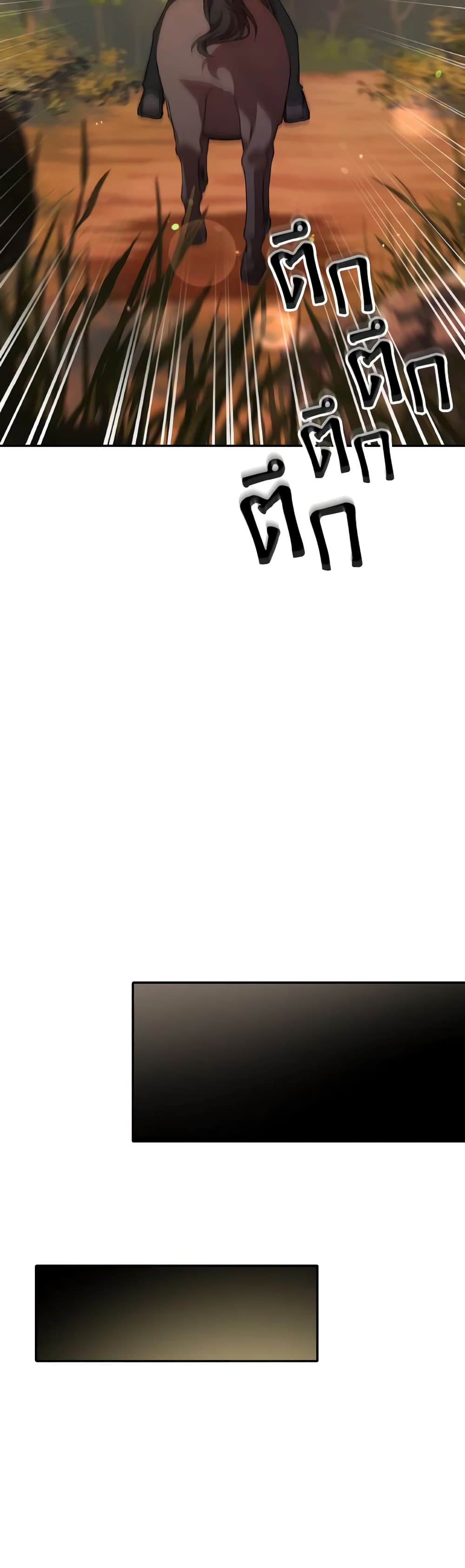 I Don't Want to Be Loved page 32