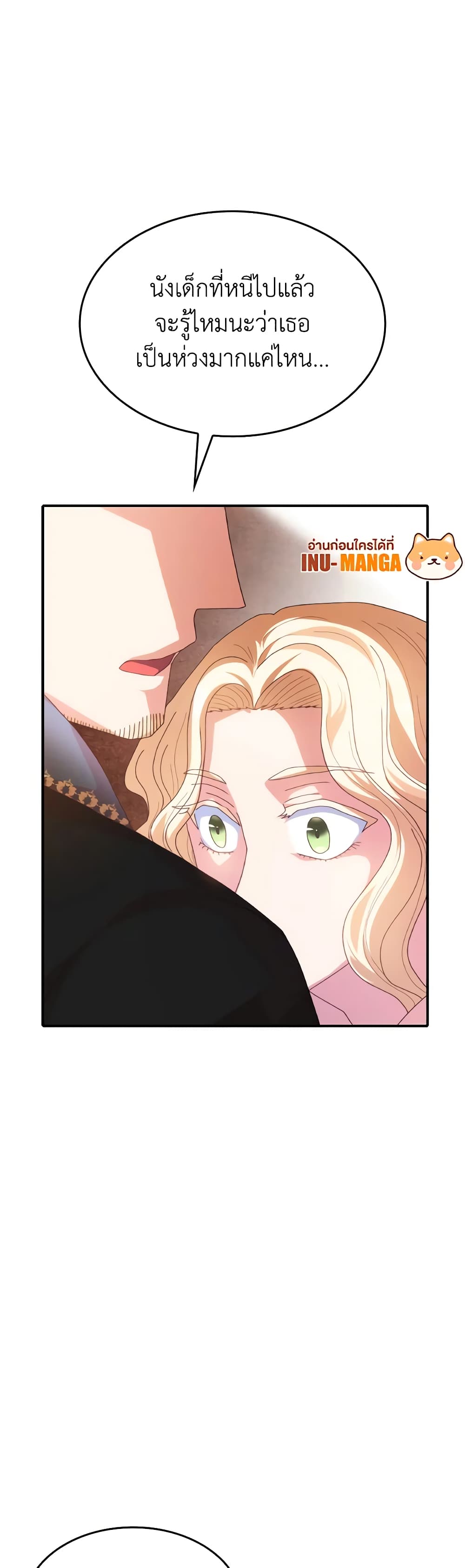 I Don't Want to Be Loved page 40