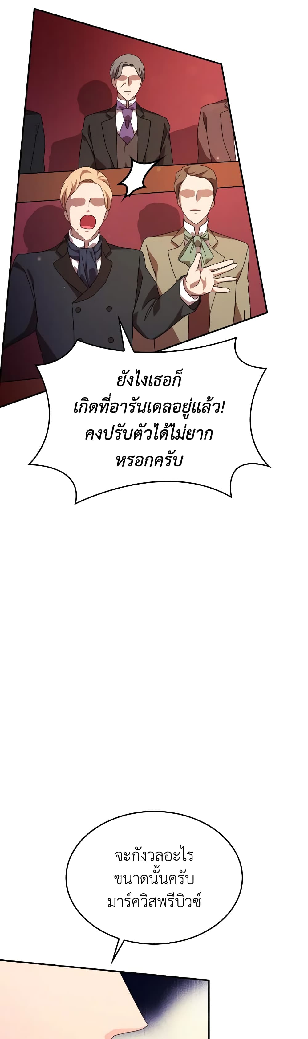 I Don't Want to Be Loved page 44