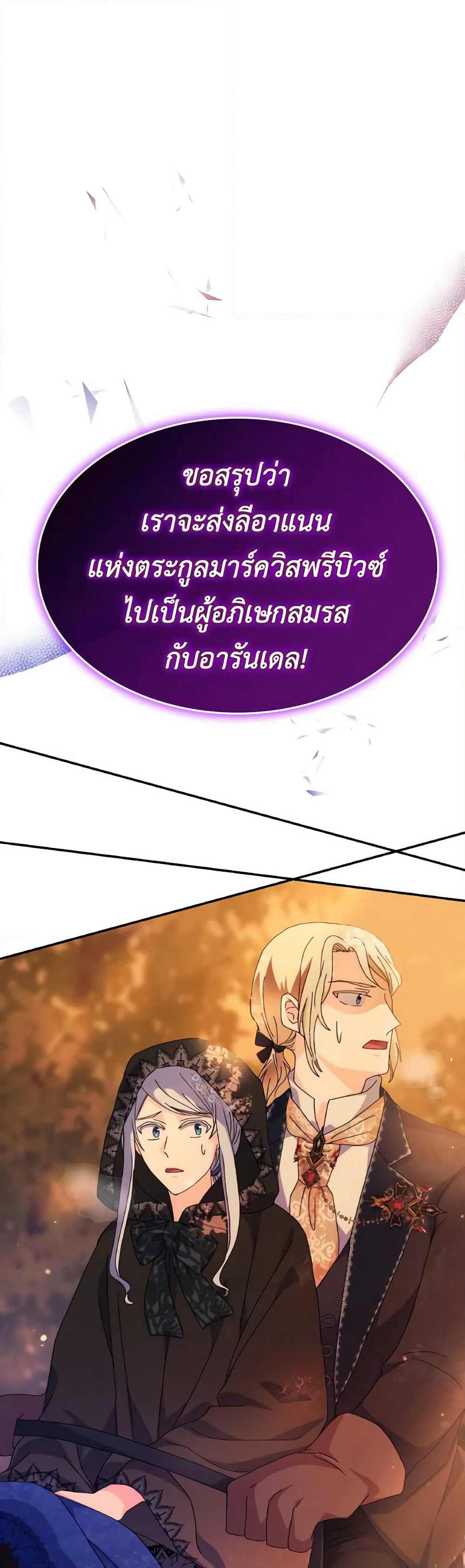 I Don't Want to Be Loved page 50