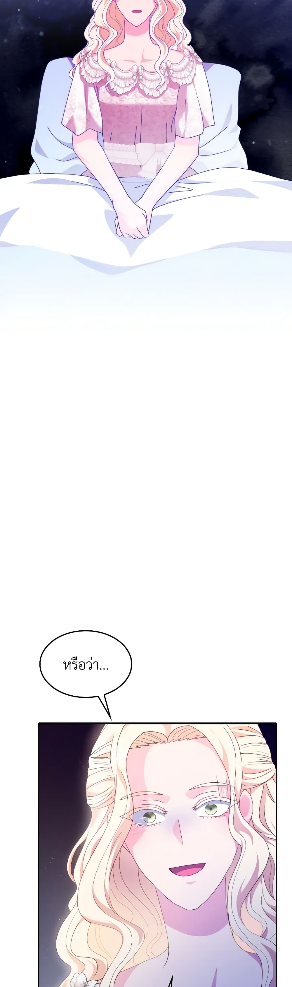 I Don't Want to Be Loved page 55