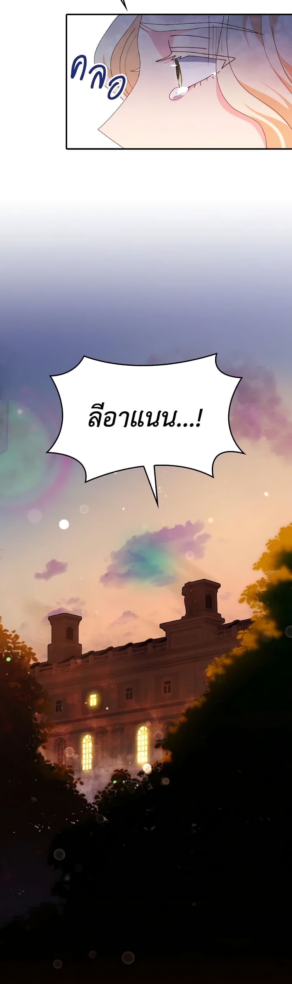 I Don't Want to Be Loved page 57