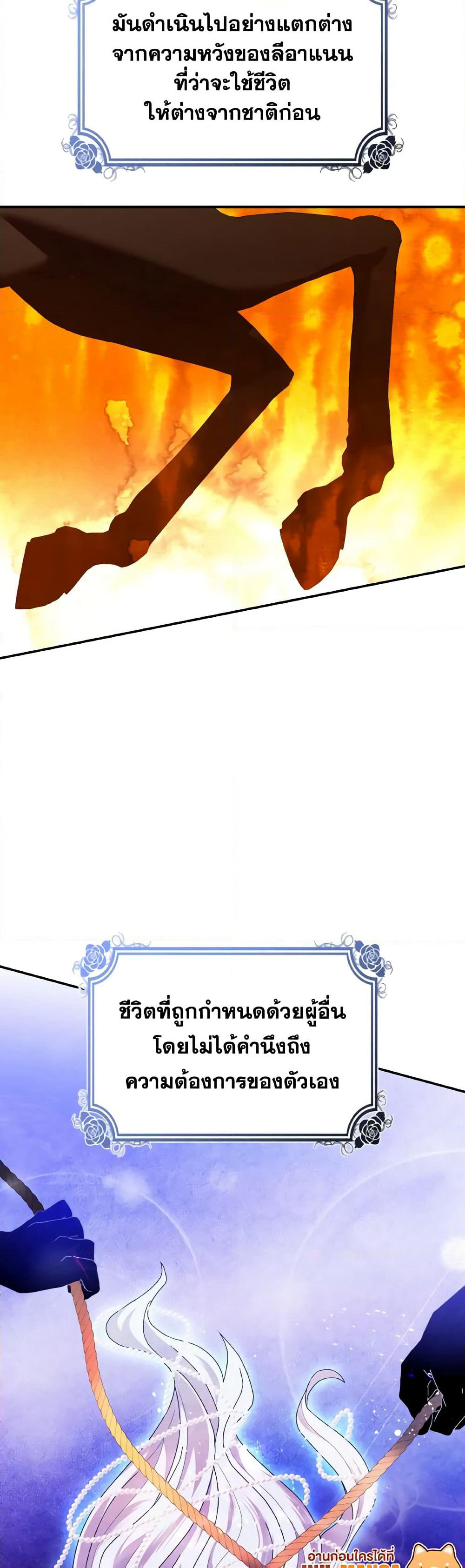 I Don't Want to Be Loved page 59
