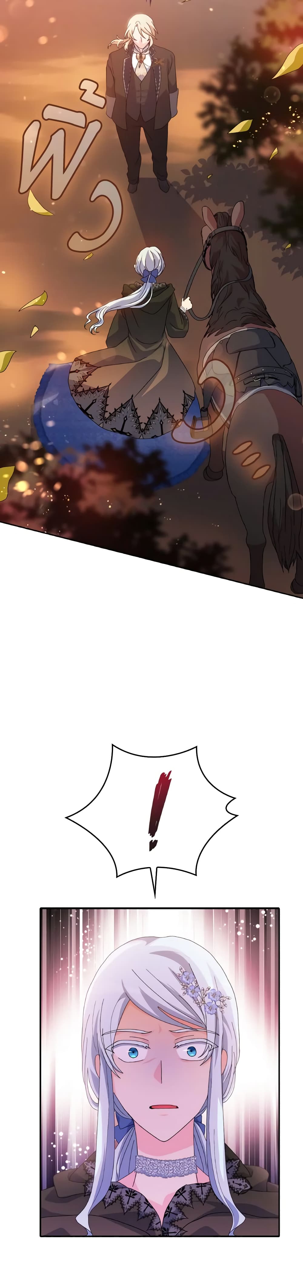 I Don't Want to Be Loved page 16