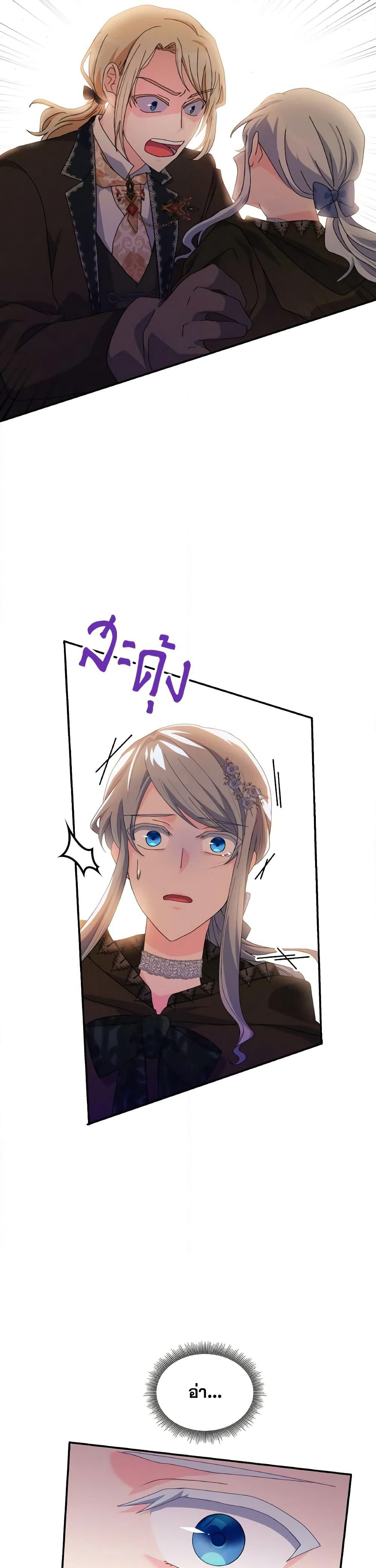 I Don't Want to Be Loved page 20