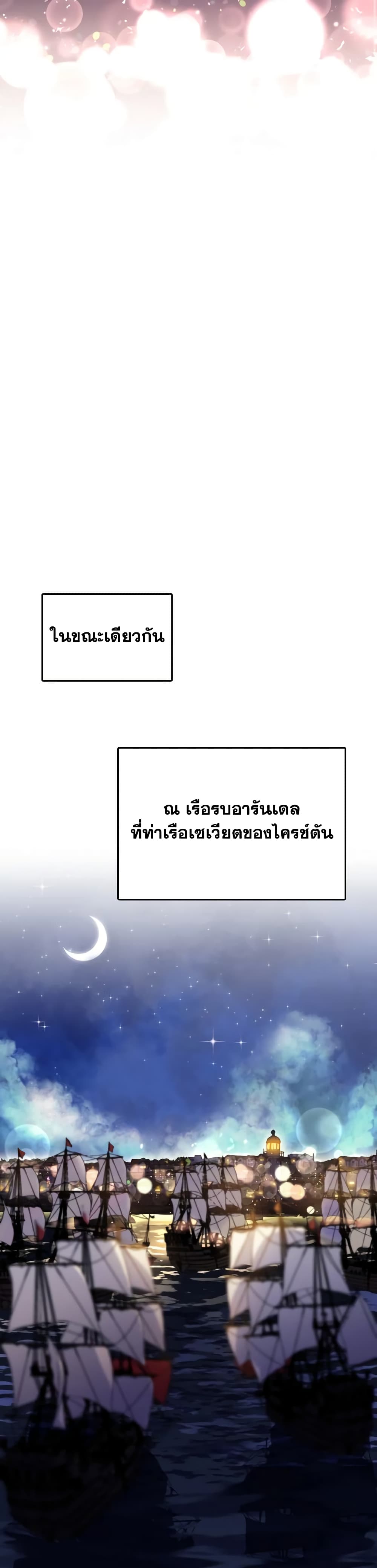 I Don't Want to Be Loved page 27