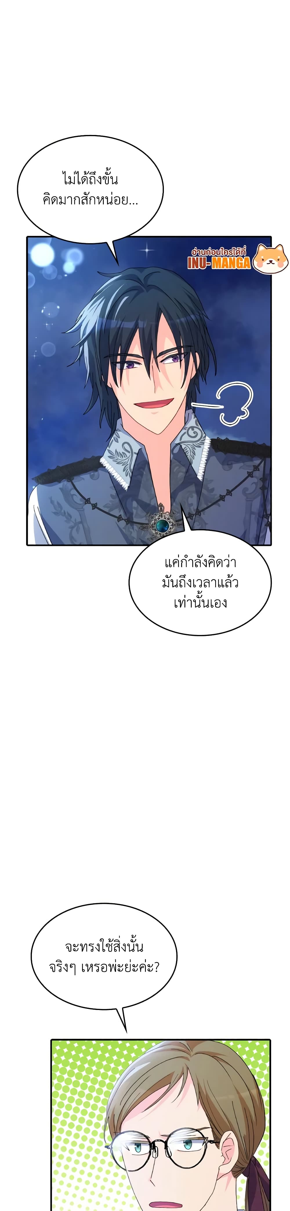 I Don't Want to Be Loved page 31