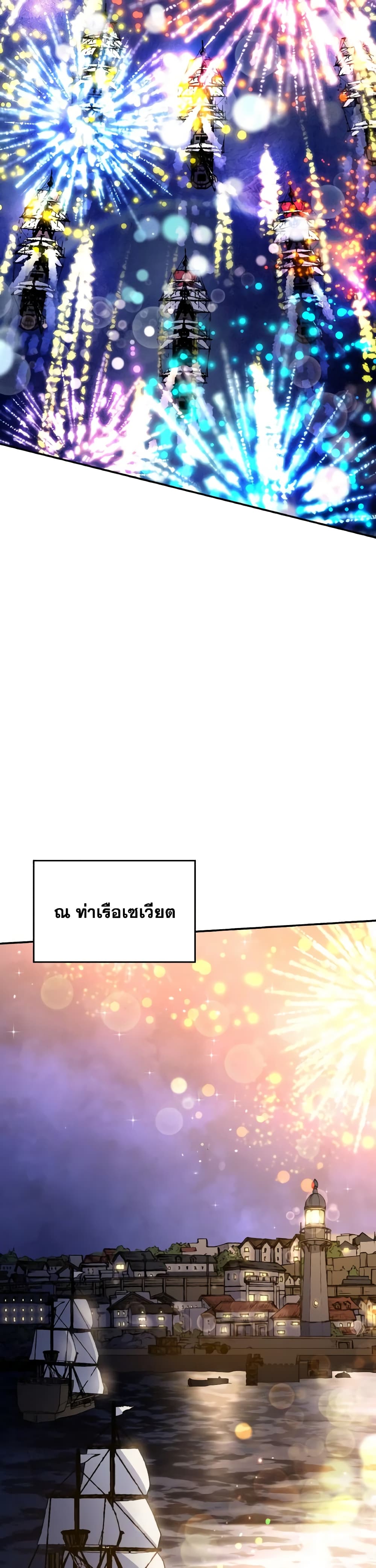 I Don't Want to Be Loved page 43