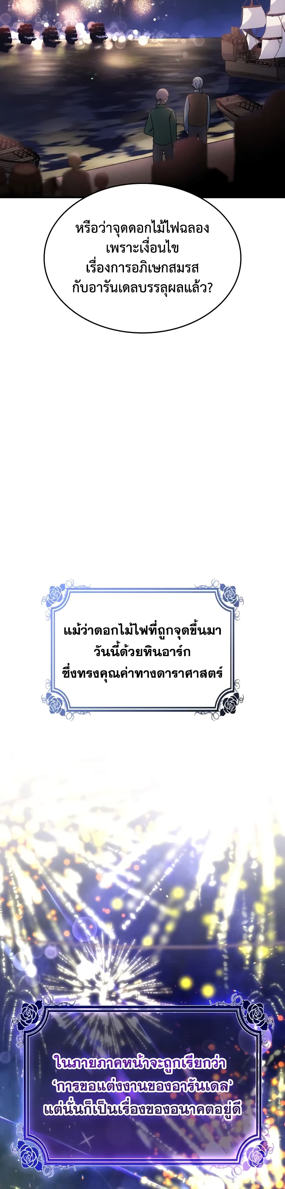 I Don't Want to Be Loved page 45