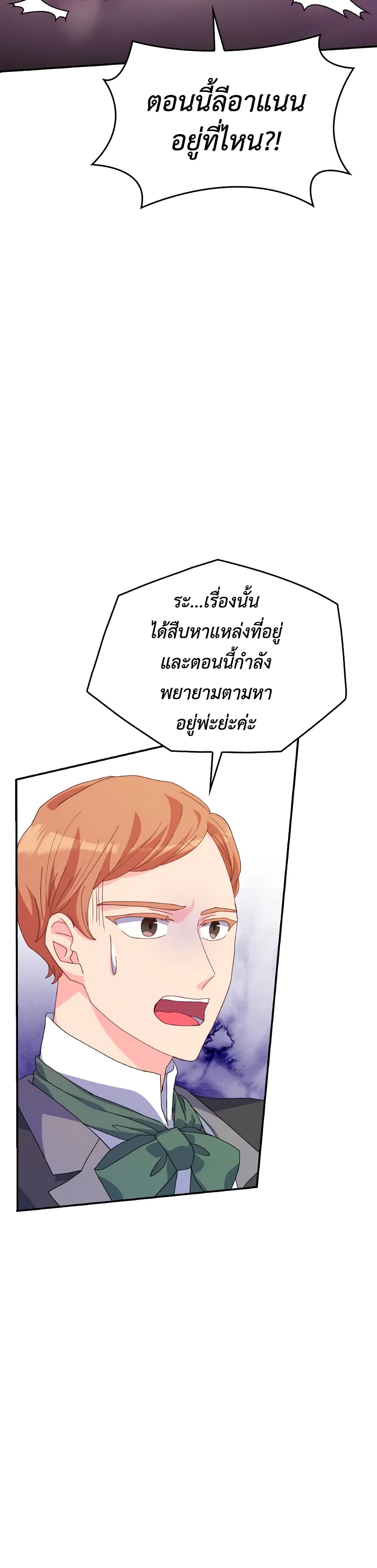 I Don't Want to Be Loved page 54