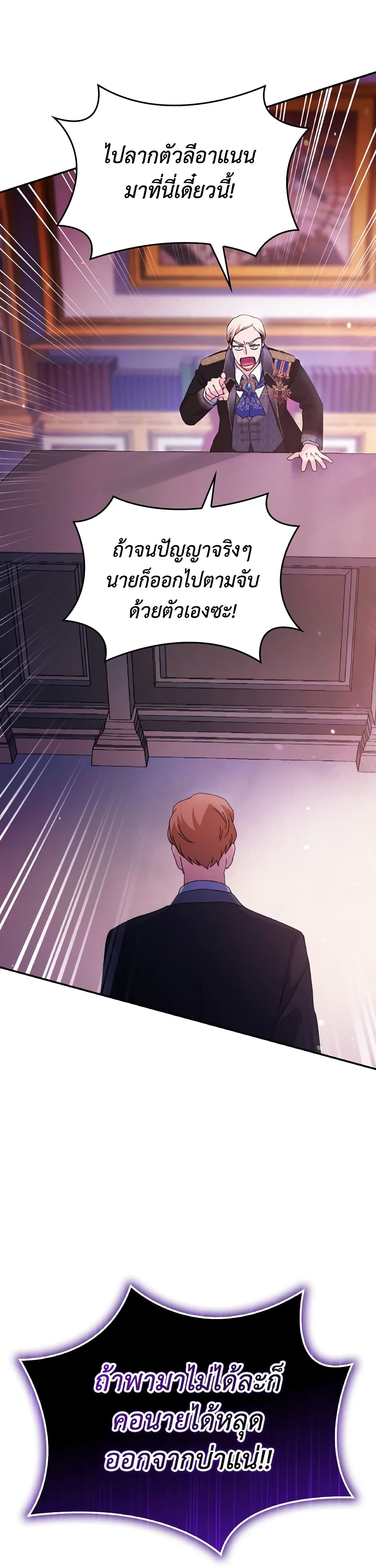 I Don't Want to Be Loved page 55