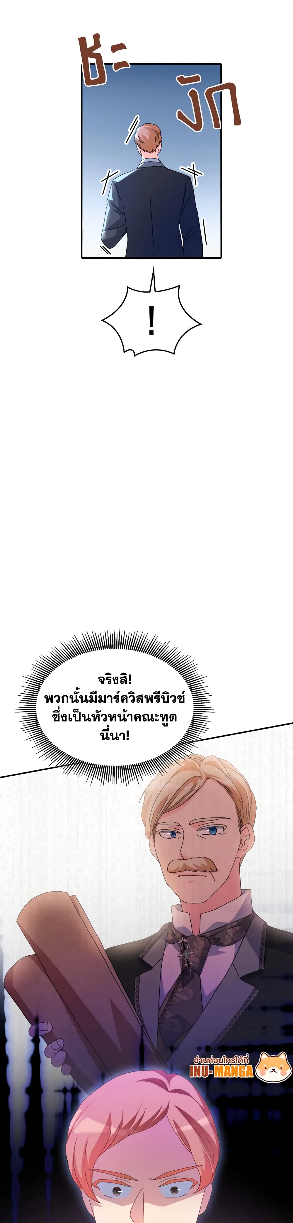 I Don't Want to Be Loved page 59
