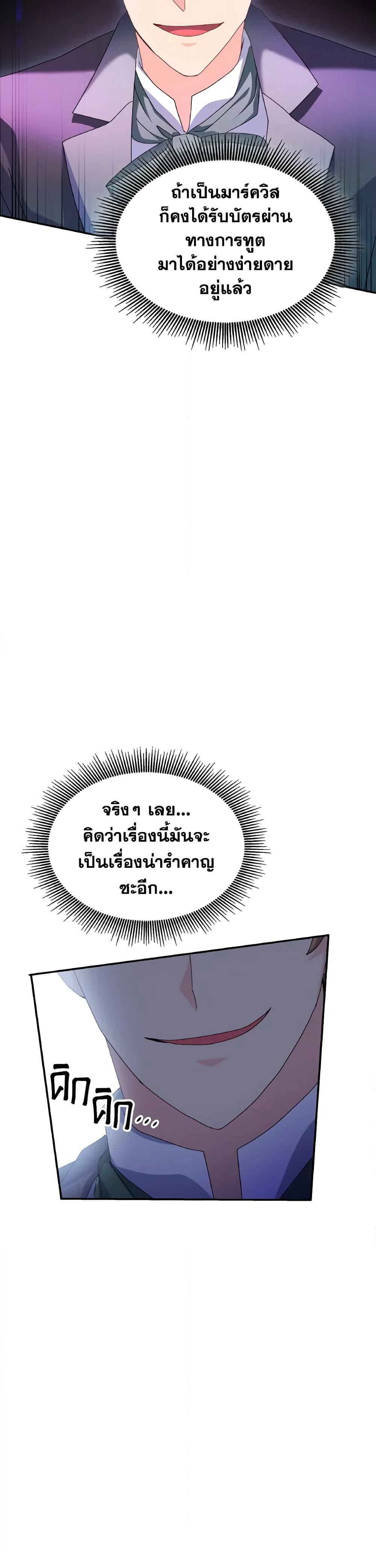 I Don't Want to Be Loved page 60