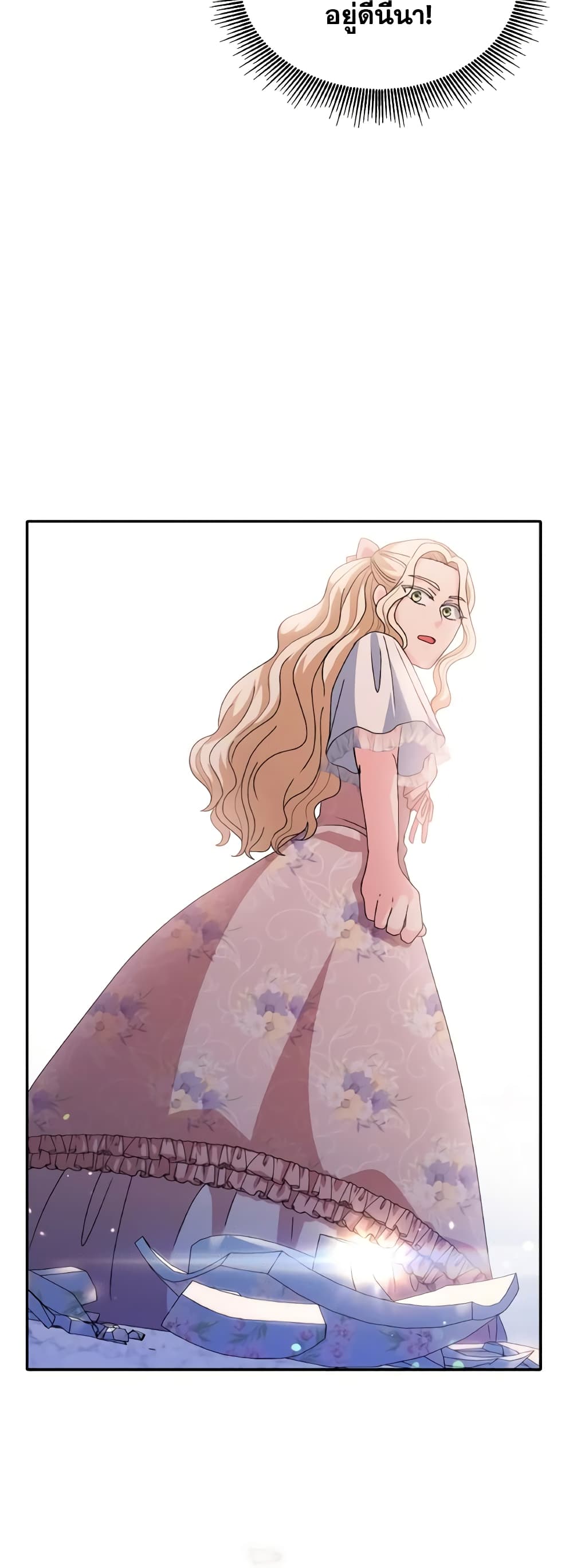 I Don't Want to Be Loved page 44