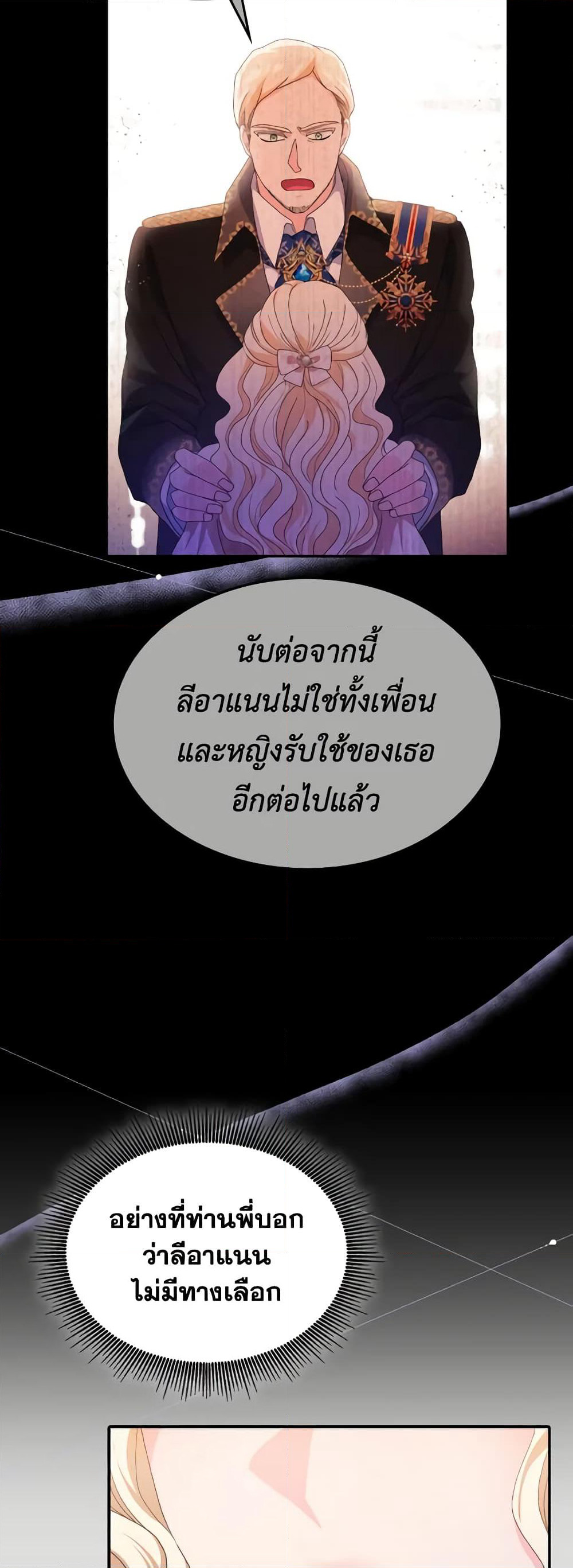 I Don't Want to Be Loved page 48